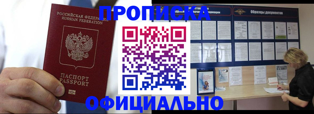 прописка иностранных граждан в Городце