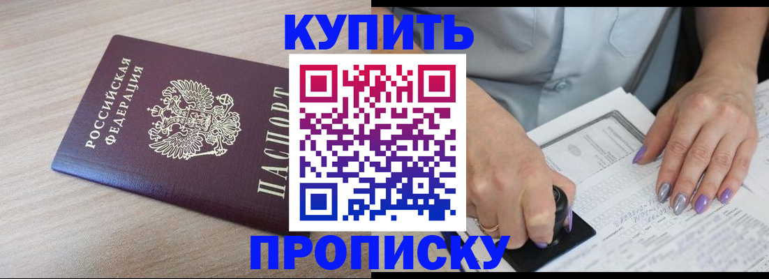 временная регистрация для всех в Городце