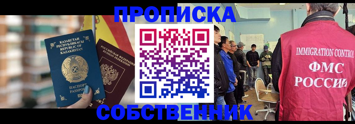 прописка для кредита в Городце